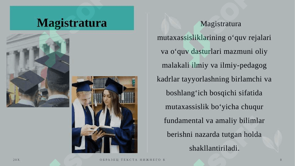 Fan ( O‘quv) dasturlariga qo‘yiladigan talablar 8