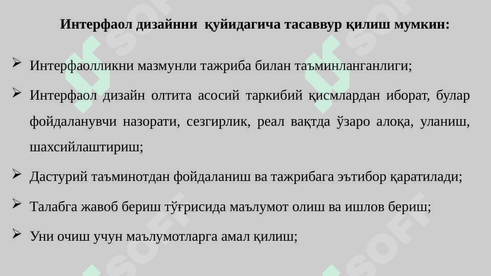 Интерфаол дизайн асослари 4