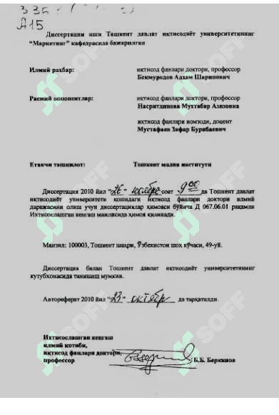 БАНК ХИЗМАТЛАРИ БОЗОРИДА МАРКЕТИНГ ФАОЛИЯТИНИ  РИВОЖЛАНТИРИШ 2