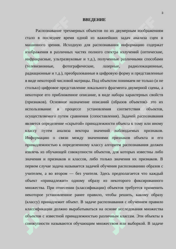 Машина опорных векторов (SVM). Случайный лес. Дерево решений 3