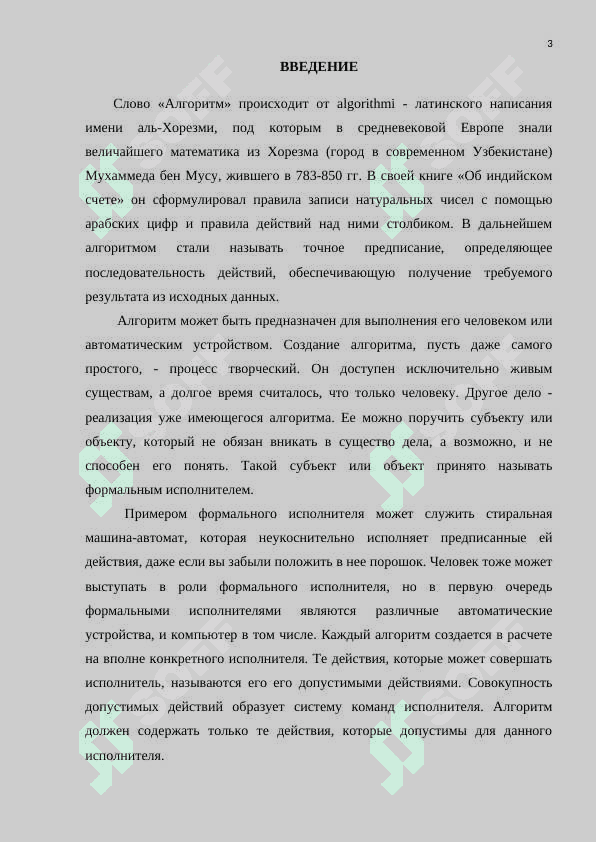 Алгоритмы классификации 3