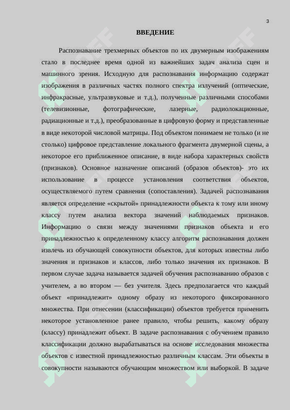 Алгоритмы классификации 3