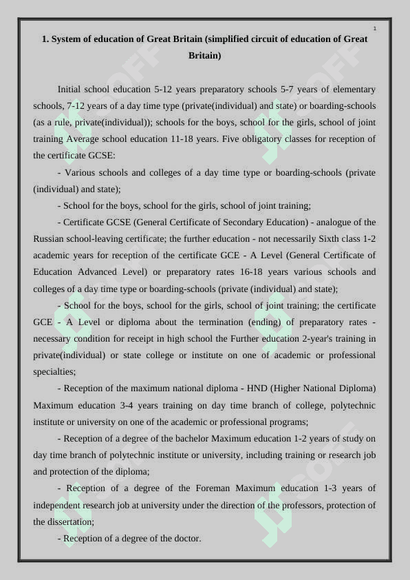 Education system in Great Britain 2