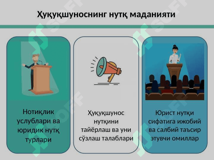 Huquqiy ko'nikmalar va metadologiya 8