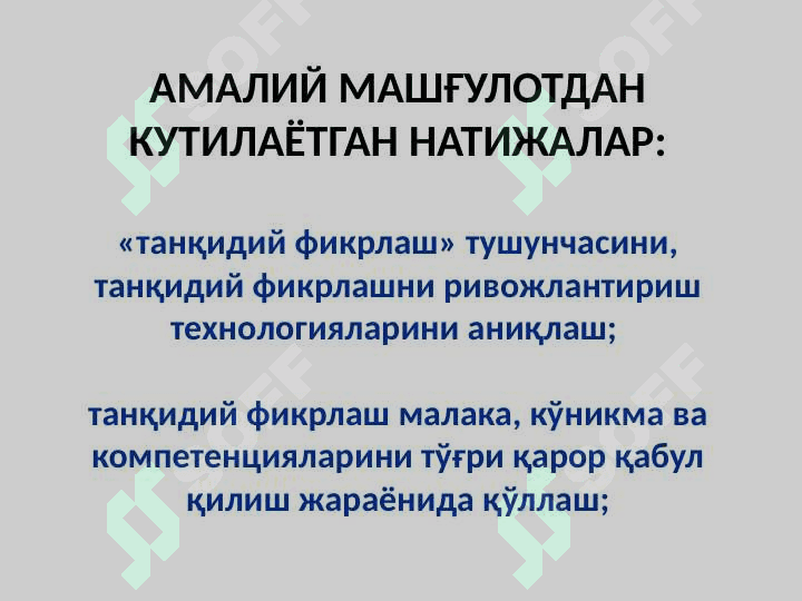 Huquqshunos faoliyatida tanqidiy fikrlashning ahamiyati 2