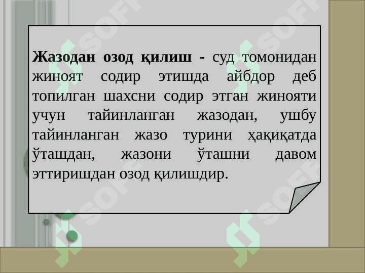 Jazodan ozod qilish. Sudlanganlik tushunchasi va jinoiy huquiy ahamiyati. 2