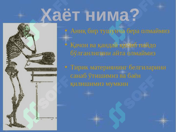 Biologik kimyoga kirish. Oqsillar biologik faolligining ularning fazoviy konfigurasiyasiga bogʻliqligi 5