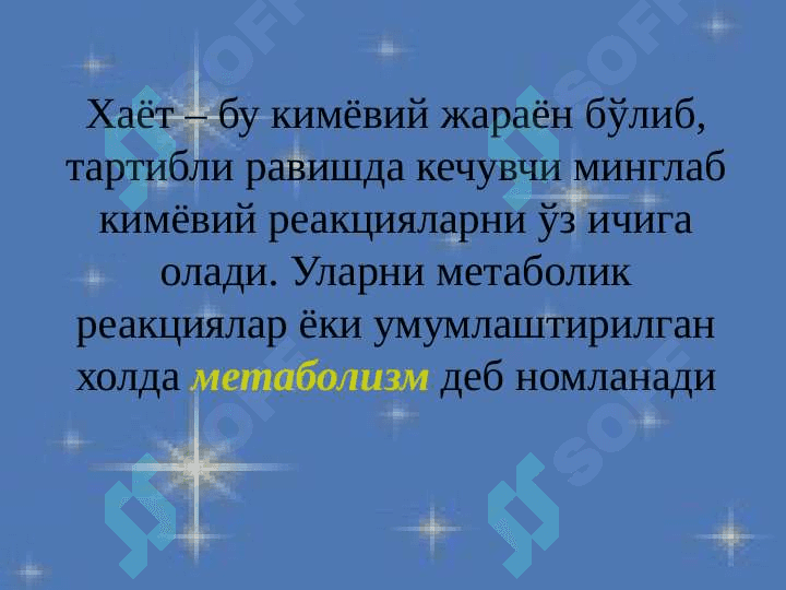 Biologik kimyoga kirish. Oqsillar biologik faolligining ularning fazoviy konfigurasiyasiga bogʻliqligi 7