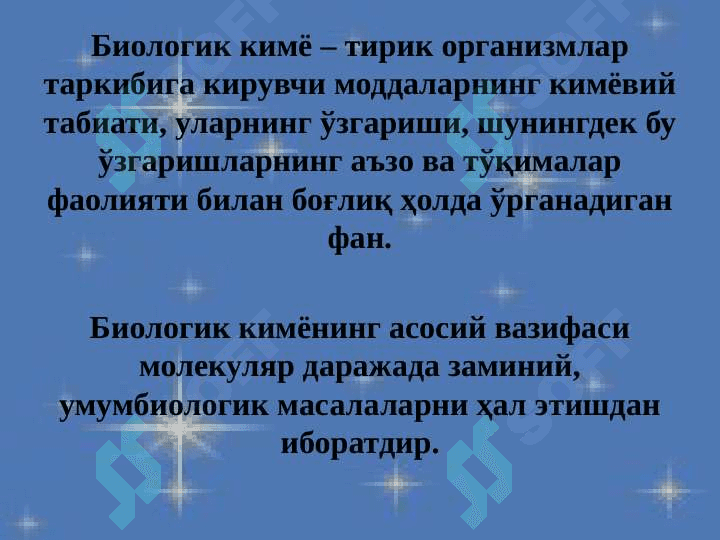 Biologik kimyoga kirish. Oqsillar biologik faolligining ularning fazoviy konfigurasiyasiga bogʻliqligi 8
