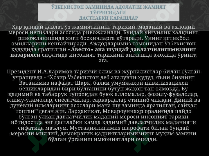 O’rta asrlarda fuqarolik jamiyati g’oyalarining rivojlanishi 2