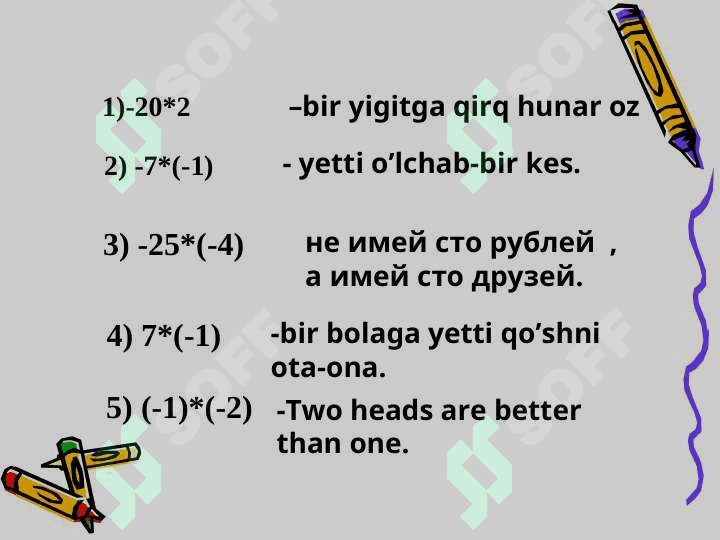Musbat va manfiy sonlarni ko’paytirish 7