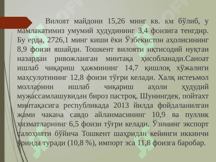 Toshkent iqtisodiy rayoni 4