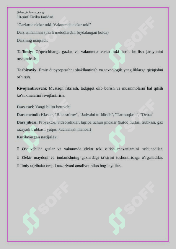 Gazlarda elektr toki. Vakuumda elektr toki 2