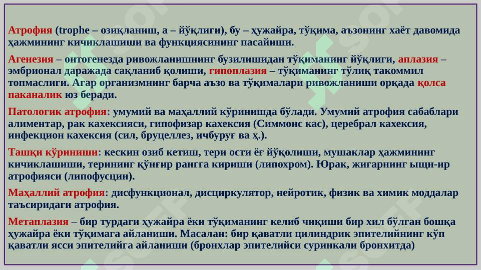 Patologiya faniga kirish. Hujayra patologiyasi, nekroz, hujayrada metabolitlar to’planishi 4