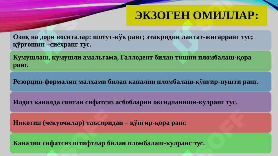 Tish chiqqanidan so’ng rivojlanadigan nokariyes kasalliklar. Etiologiyasi, patogenezi, tasnifi, klinikasi, tashxislash va qiyoslash tashxisi, davolash va profilaktikasi 7