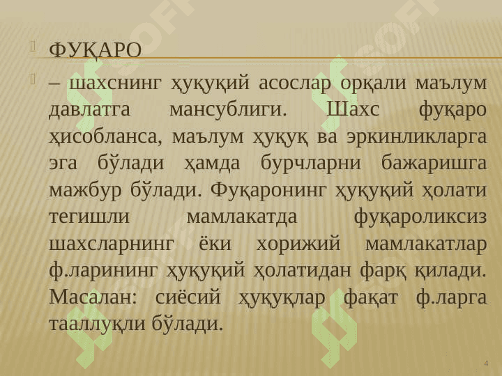 ФУҚАРОЛИК ҲУҚУҚИНИНГ СУБЪЕКТИ СИФАТИДА  ФУҚАРОЛАР 4