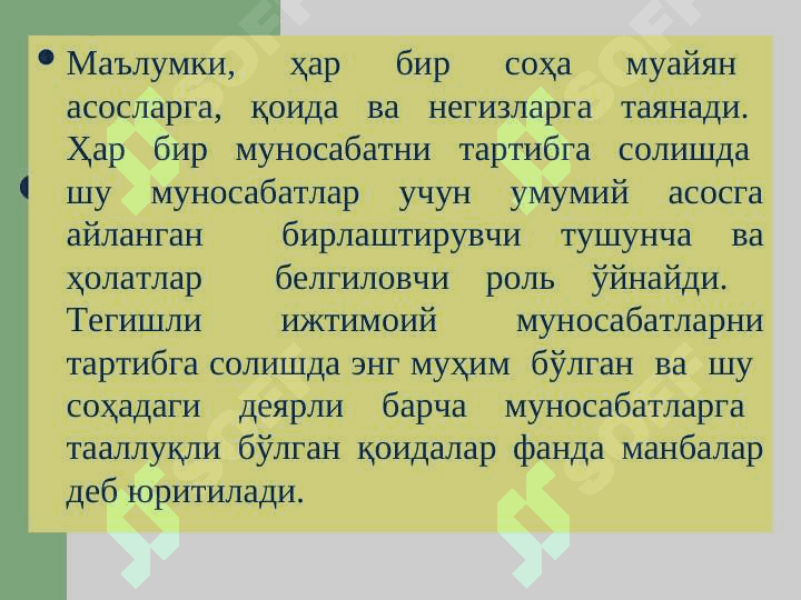 FUQAROLIK HUQUQI MANBALARI. 4