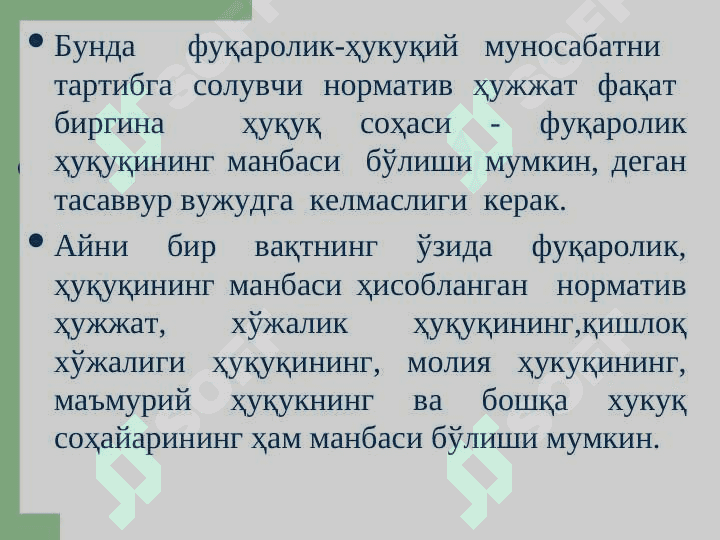 FUQAROLIK HUQUQI MANBALARI. 7