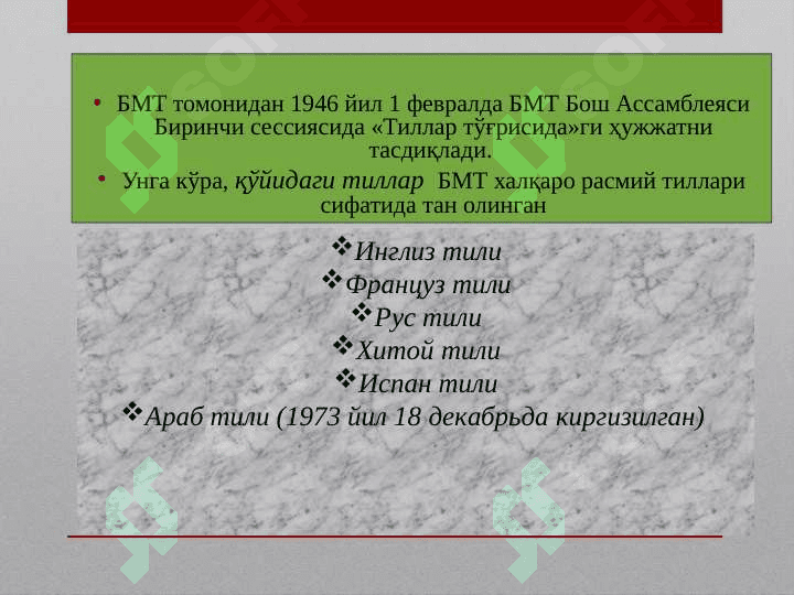 Ёзма юридик нутқ 5