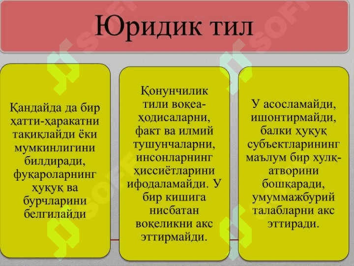 Ёзма юридик нутқ 6