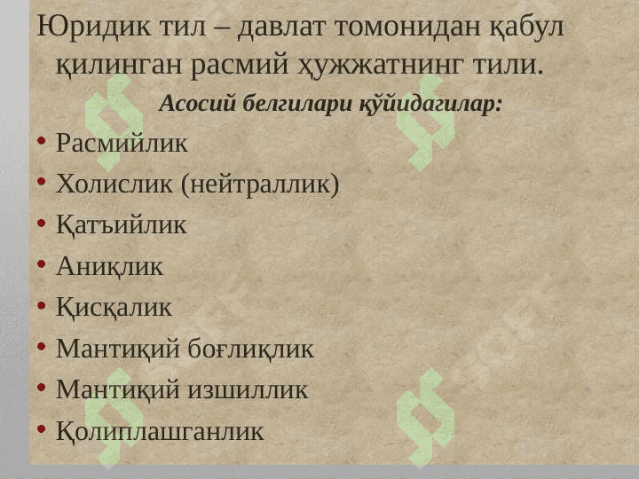 Ёзма юридик нутқ 8