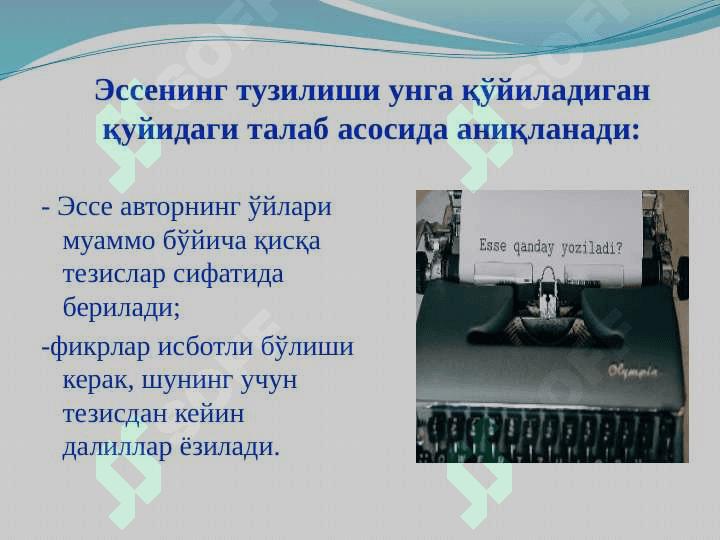 ЭССЕ ЖАНРИ. ҲУҚУҚИЙ ЭССЕ ЁЗИШ АСОСЛАРИ 6
