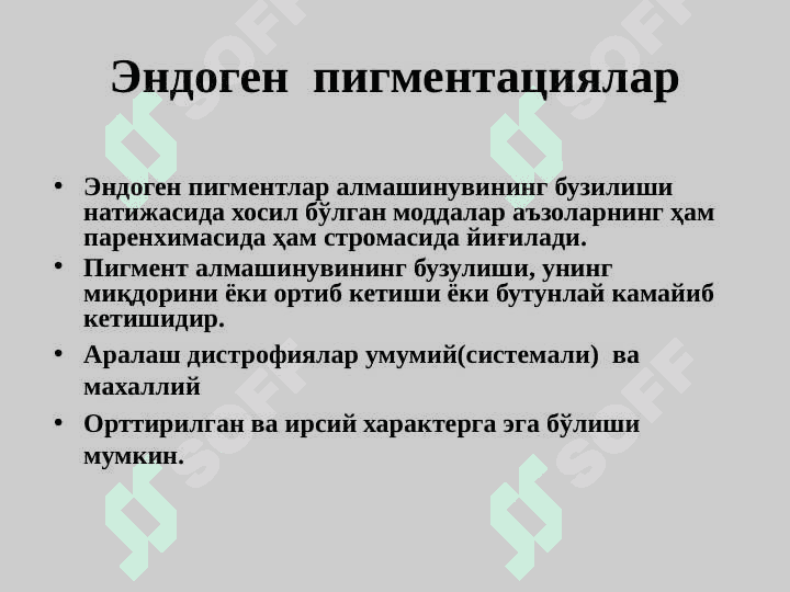 Aralash distrofiyalar 6