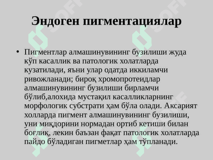 Aralash distrofiyalar 7