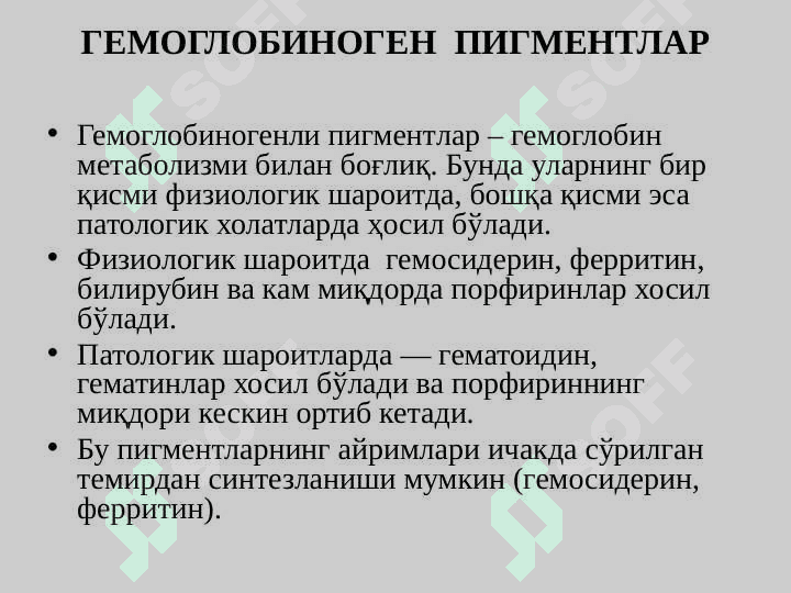 Aralash distrofiyalar 8