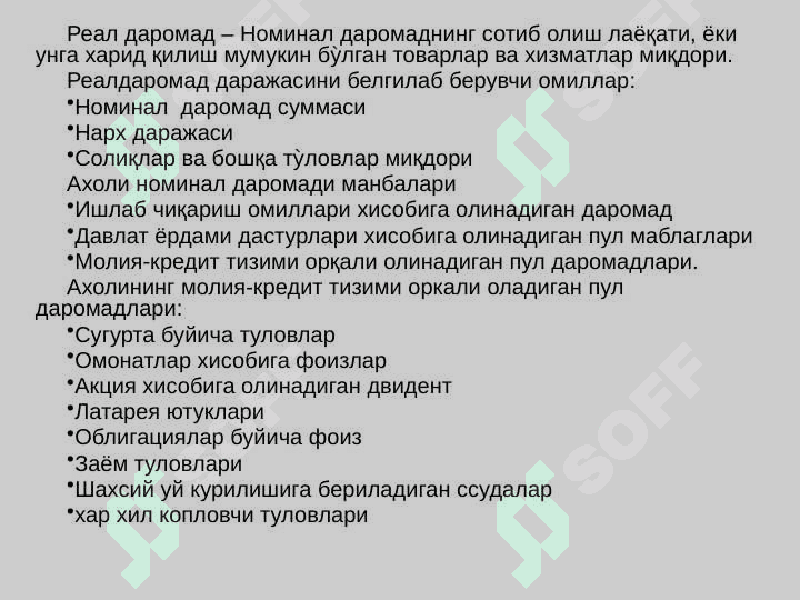 Aholining daromadlari va davlatning ijtimoiy siyosati 5