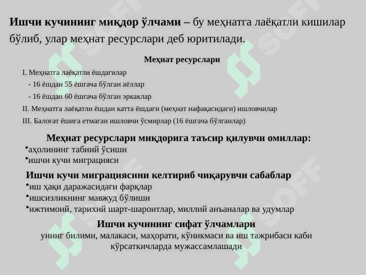 Bandlik va ishsizlik ahamiyati 4