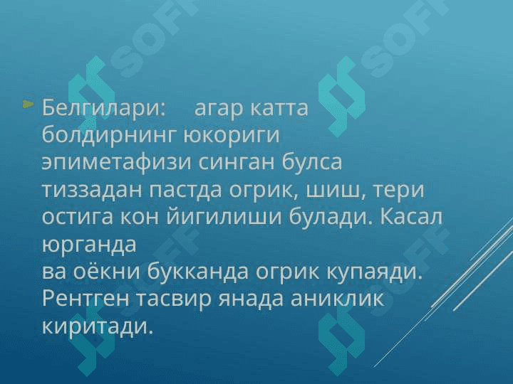 Болдир ва оёк кафт суякларини синиши 3