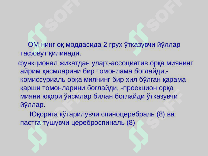Asab markazlarining xossalari, tuzilishi 7