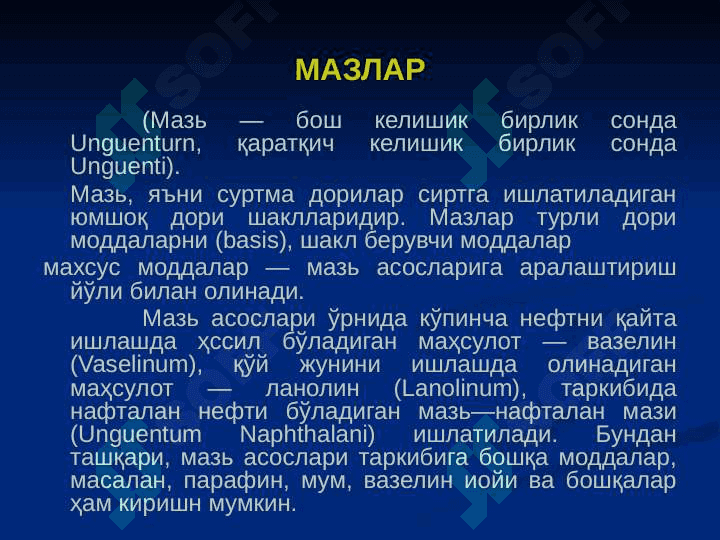 Dori shakllari. Yumshoq dorilar 3