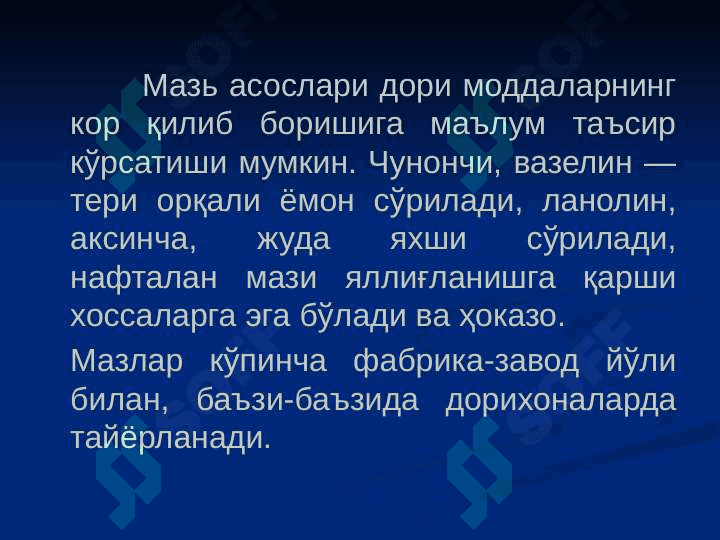Dori shakllari. Yumshoq dorilar 4