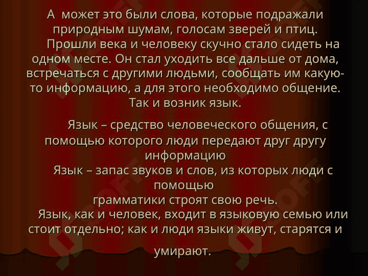 РУССКИЙ ЯЗЫК – ОДИН ИЗ   МИРОВЫХ ЯЗЫКОВ. 2