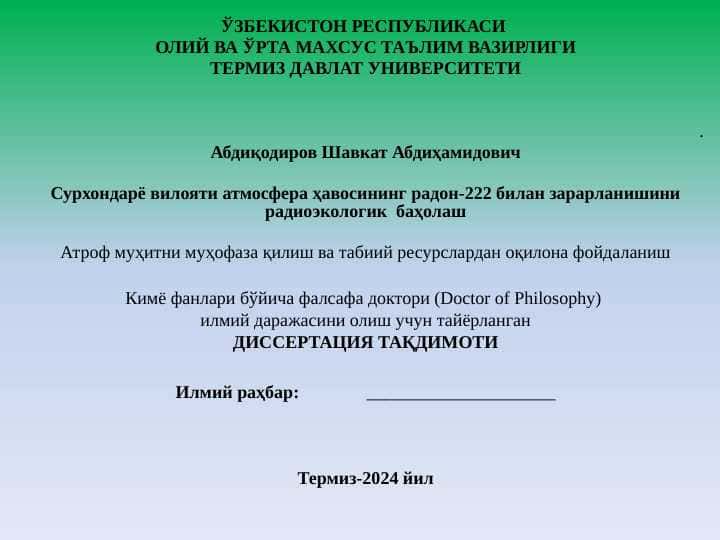 Атроф муҳитни муҳофаза қилиш ва табиий ресурслардан оқилона фойдаланиш