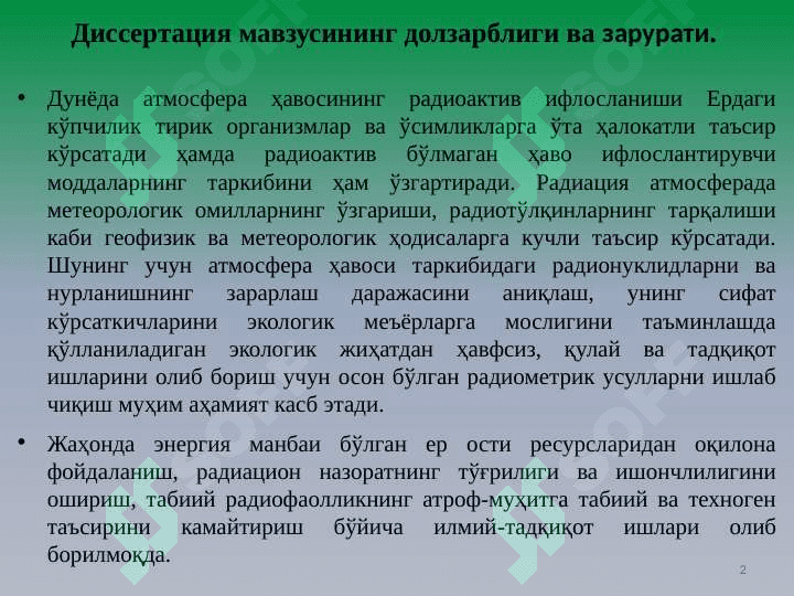Атроф муҳитни муҳофаза қилиш ва табиий ресурслардан оқилона фойдаланиш 2