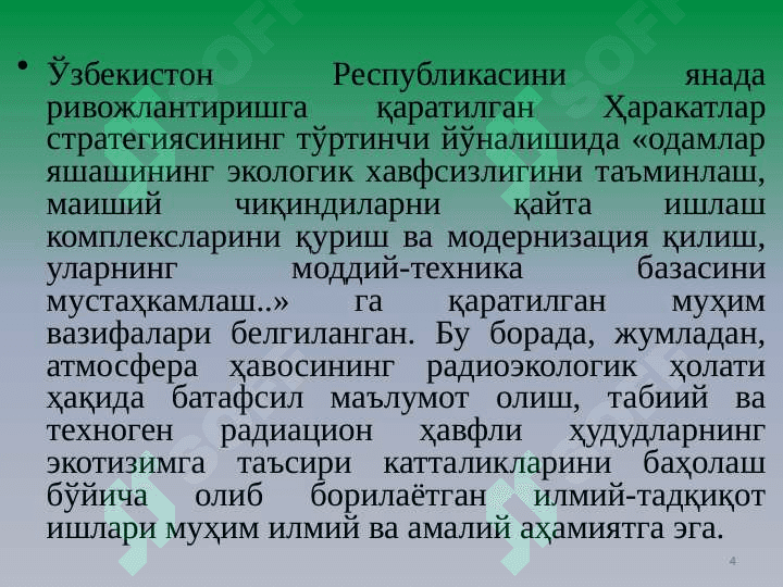 Атроф муҳитни муҳофаза қилиш ва табиий ресурслардан оқилона фойдаланиш 4