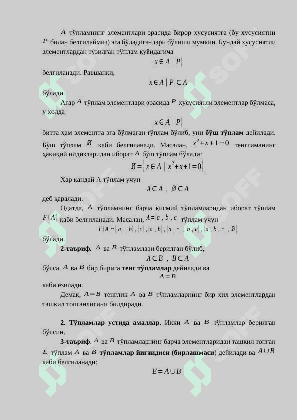 Тўпламлар устида амаллар. Саноқли тўпламлар 2
