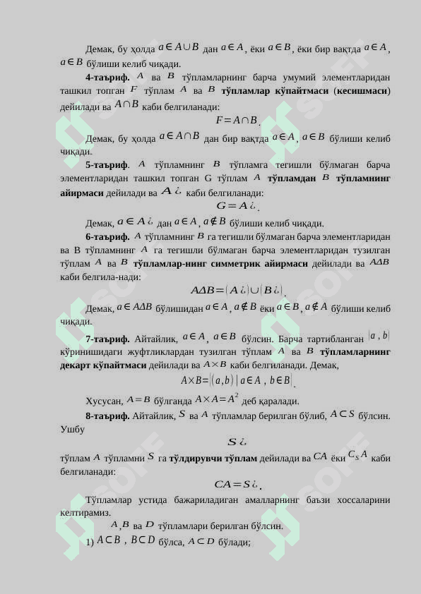 Тўпламлар устида амаллар. Саноқли тўпламлар 3