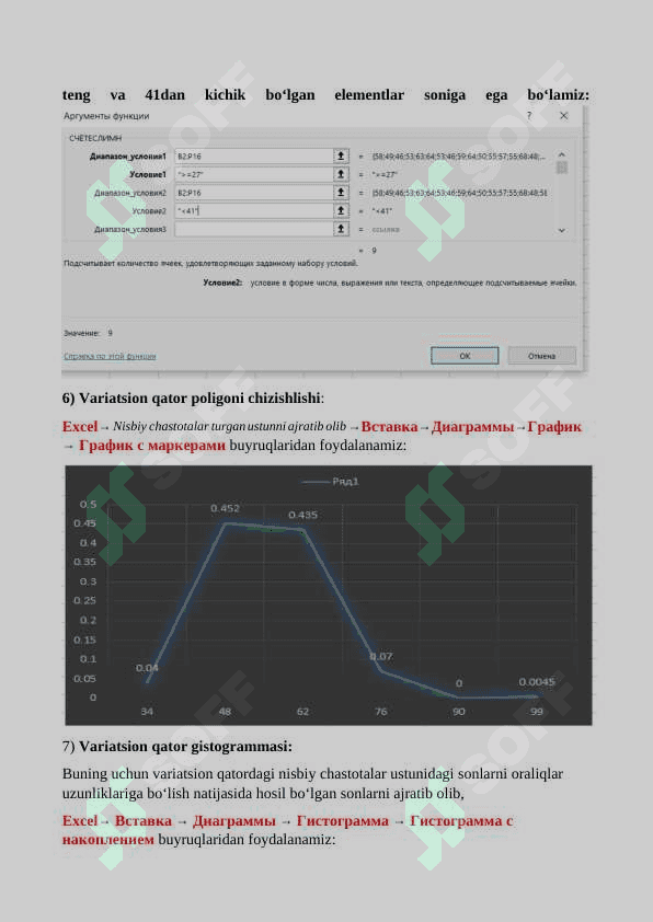 TANLANMANING BOSHLANGʻICH STATISTIK TAHLILI (Uzluksiz hol) 4