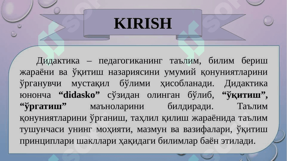 Fanlararo o'qitishning didaktik tamoyillarini o'rganish va tahlil qilish 2