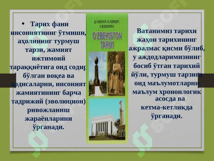 O‘zbekistonning eng yangi tarixi» fanini predmeti, uni o‘rganishning maqsadi,  vazifalari, nazariy-metodologik asoslari, manbalari va ahamiyati. Mustakillik arafasida ijtimoiy-siyosiy jarayonlar 3