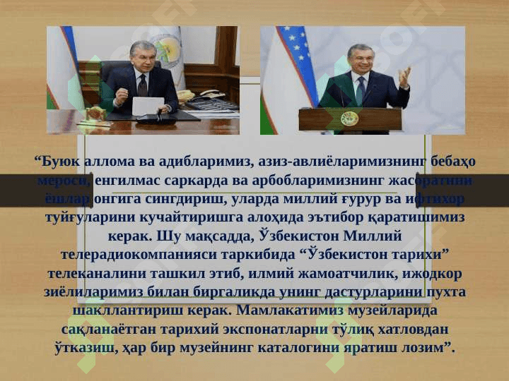 O‘zbekistonning eng yangi tarixi» fanini predmeti, uni o‘rganishning maqsadi,  vazifalari, nazariy-metodologik asoslari, manbalari va ahamiyati. Mustakillik arafasida ijtimoiy-siyosiy jarayonlar 6