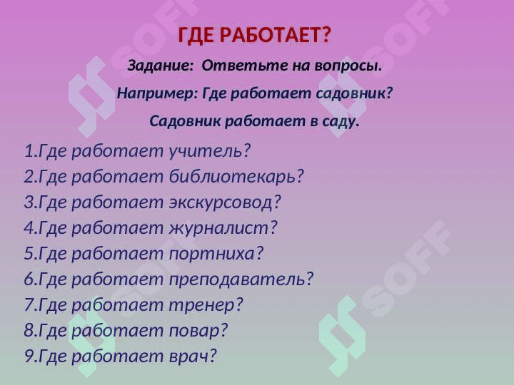 Предложный падеж 8