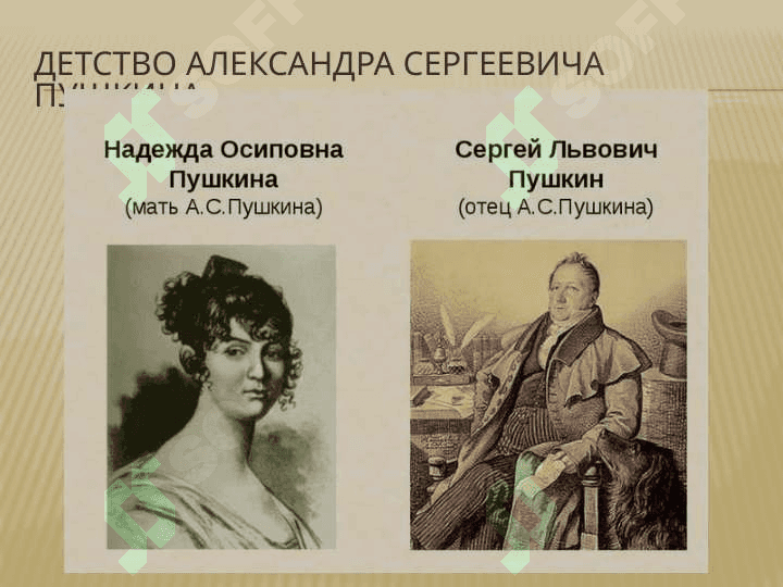 Жизнь и творчество А.С. Пушкина 3