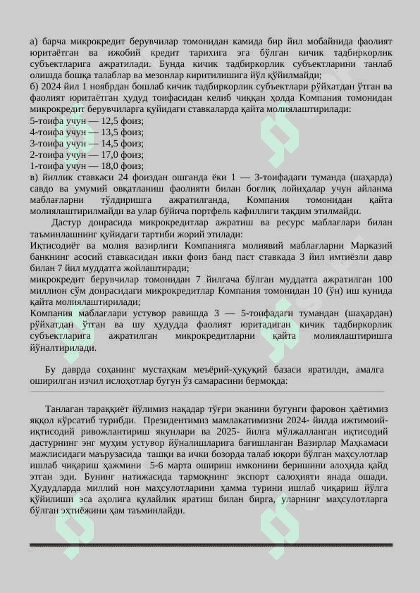 Миллий  нон патир маҳсулотлари ишлаб 6