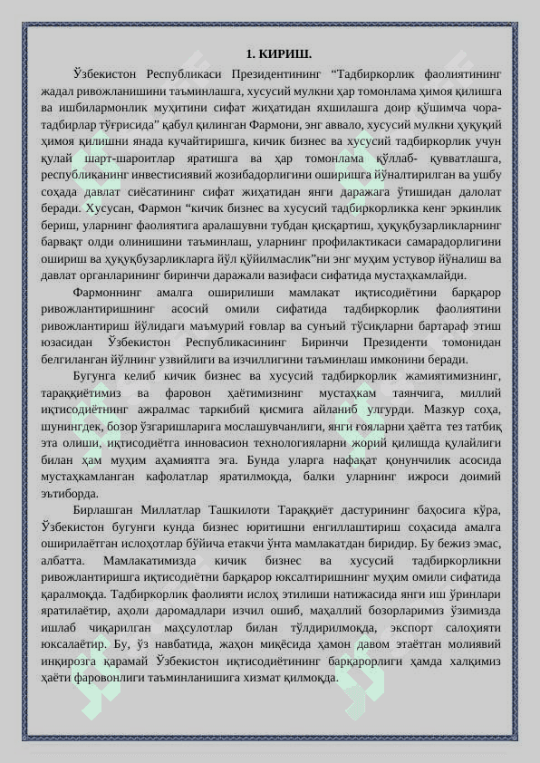 Текстил(курпача, ёстиқ ва кўрпа)махсулотлари ишлаб чиқариш 3