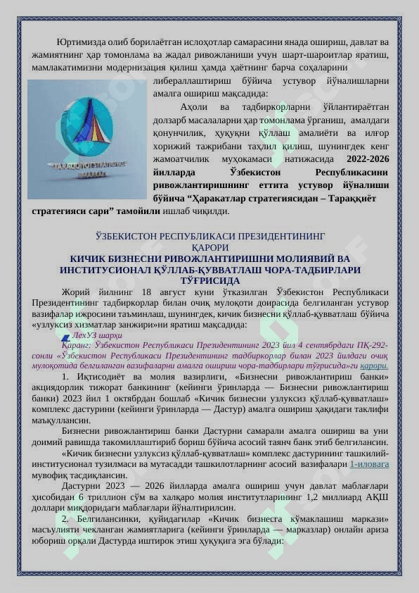 Текстил(курпача, ёстиқ ва кўрпа)махсулотлари ишлаб чиқариш 4
